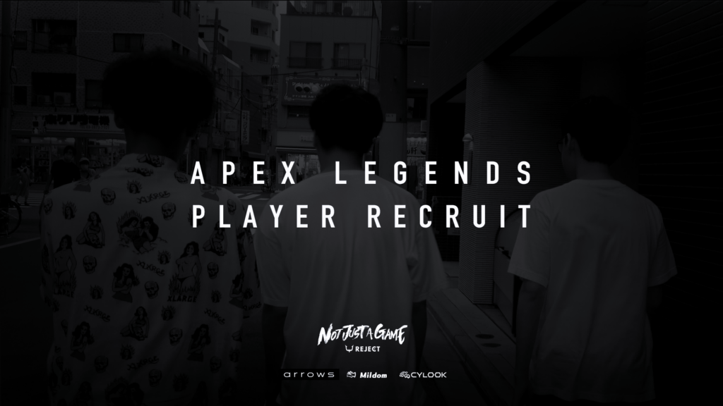 【APEX】選手公募のお知らせ