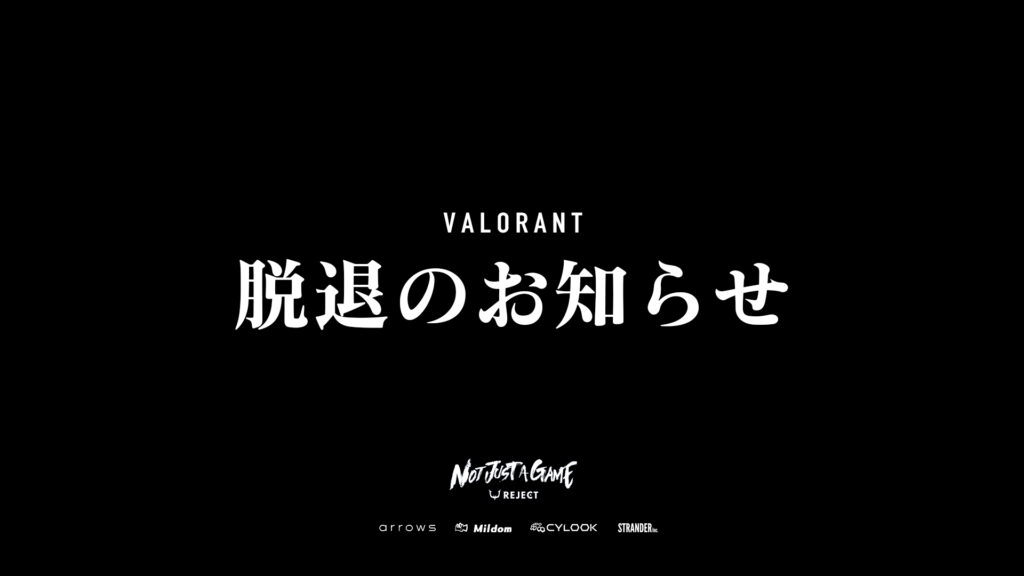 【VALORANT】 Dhimoruto選手契約満了のお知らせ