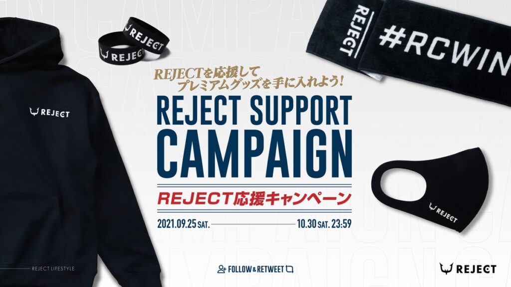 REJECT応援キャンペーン実施中!!