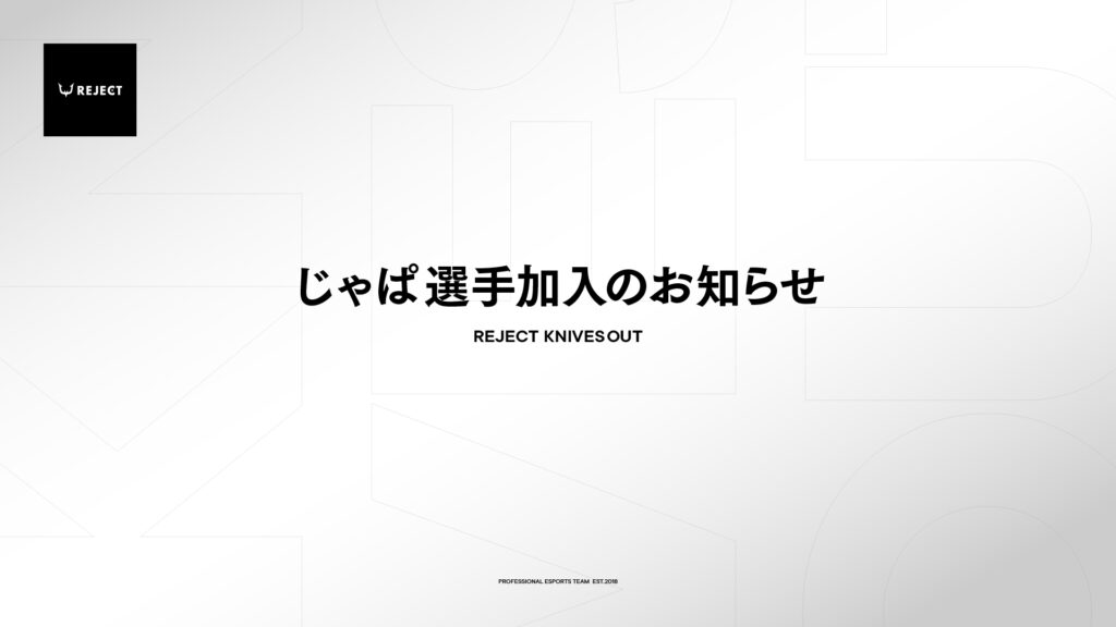 【荒野行動】じゃぱ選手加入のお知らせ