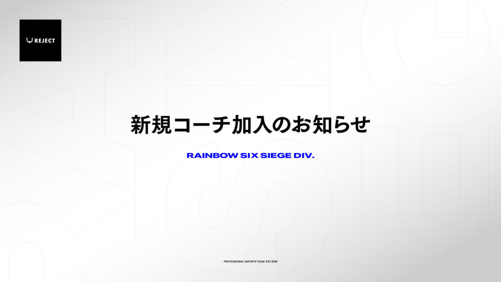 【Rainbow Six Siege】Pepコーチ加入のお知らせ