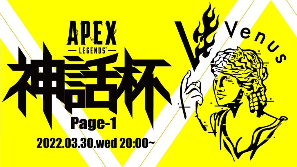 【イベント出演】「神話杯 Page1」にShomaru7が出演！