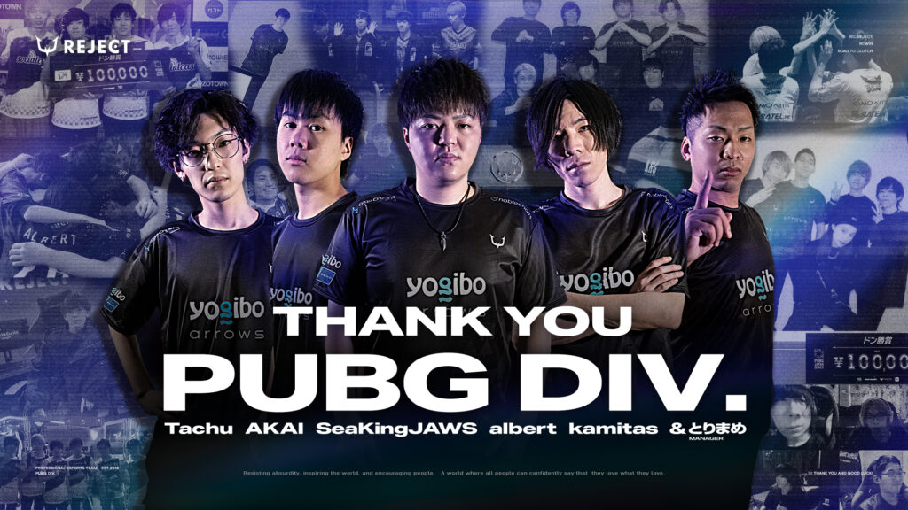 【PUBG】部門解散のお知らせ