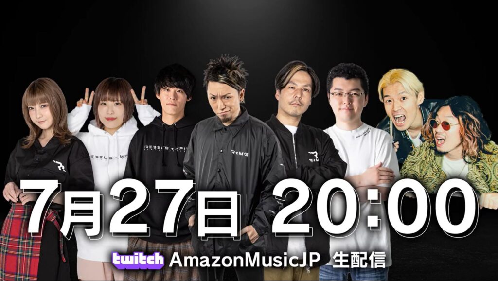 【THE REBELS eMPIRE生配信】shomaru7出演！