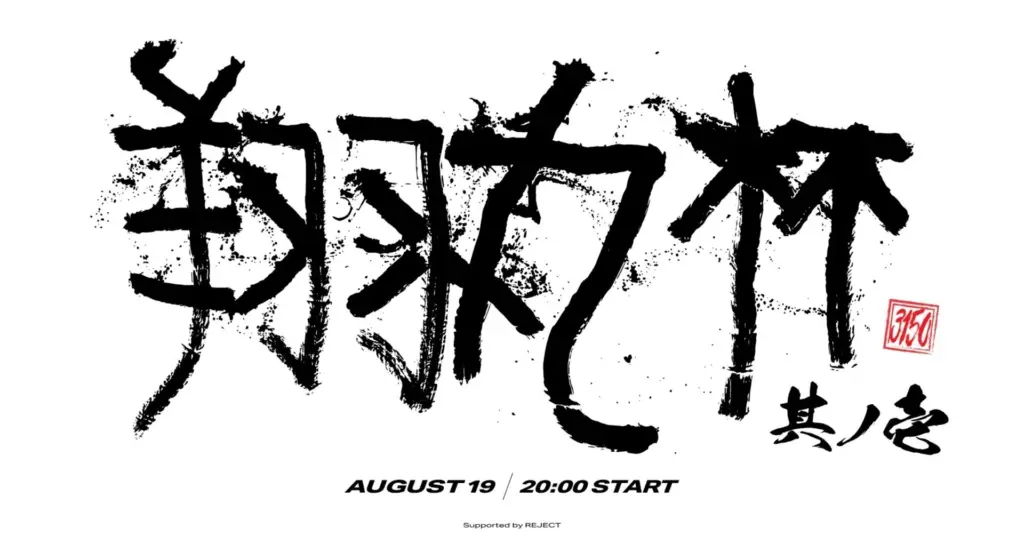 【大会/イベント】翔丸杯 Vol.1 開催決定！！