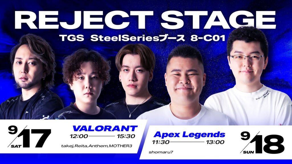 【イベント出演】東京ゲームショウ2022 SteelSeriesブースにREJECTが出演！