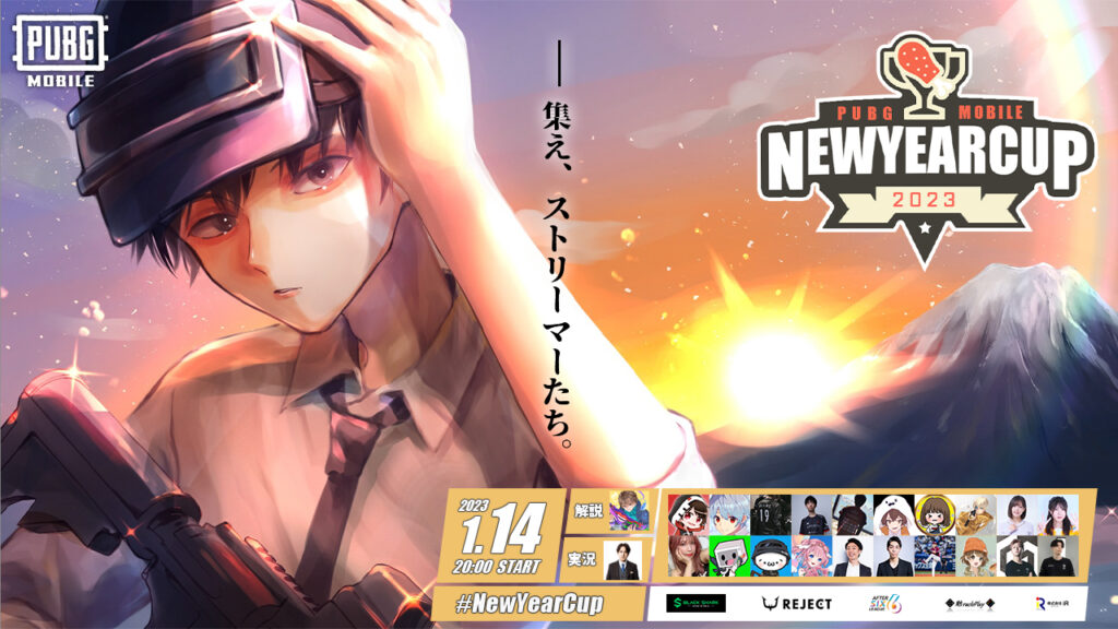 【イベント出演】「New Year Cup」に REJECTメンバーが参戦！