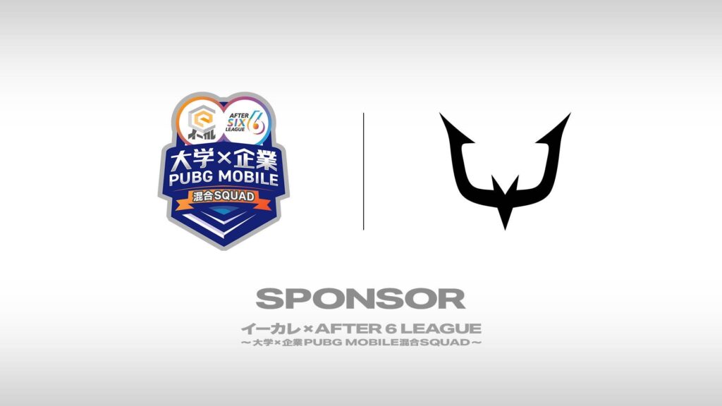 「イーカレ×AFTER 6 LEAGUE 〜大学×企業 PUBG MOBILE混合SQUAD〜」のスポンサーにREJECTが就任