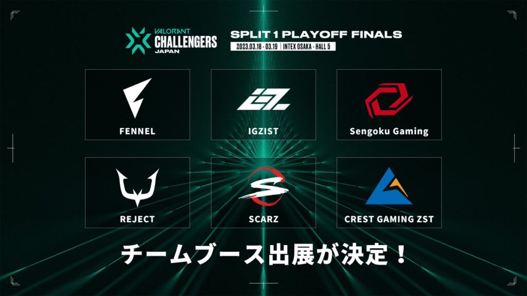 VALORANT Challengers JapanのSPLIT1 PLAYOFF FINALSにてチームブースの出展が決定！