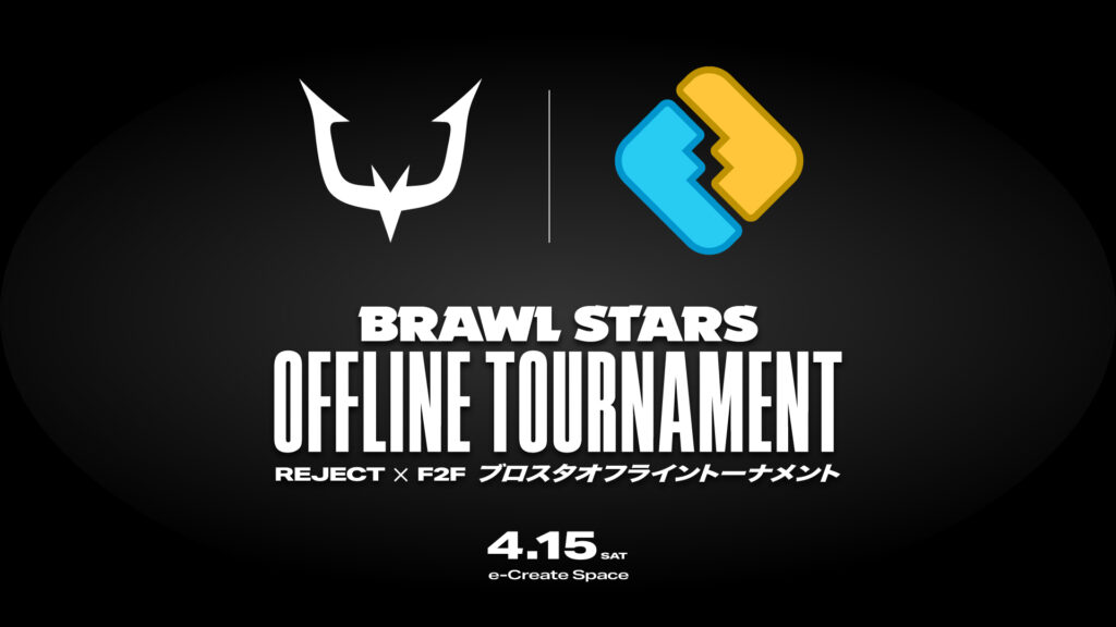 【REJECT×F2F 】 ブロスタ オフライントーナメント開催決定！