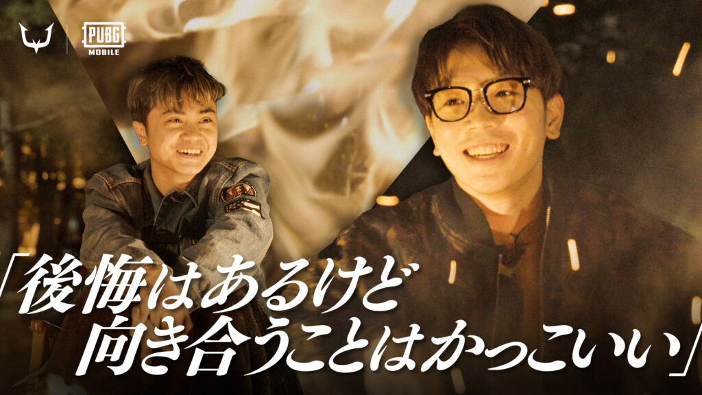 【PUBG MOBILE】本音で語る焚き火シリーズ ReijiOcO×Lufa 編 公開！