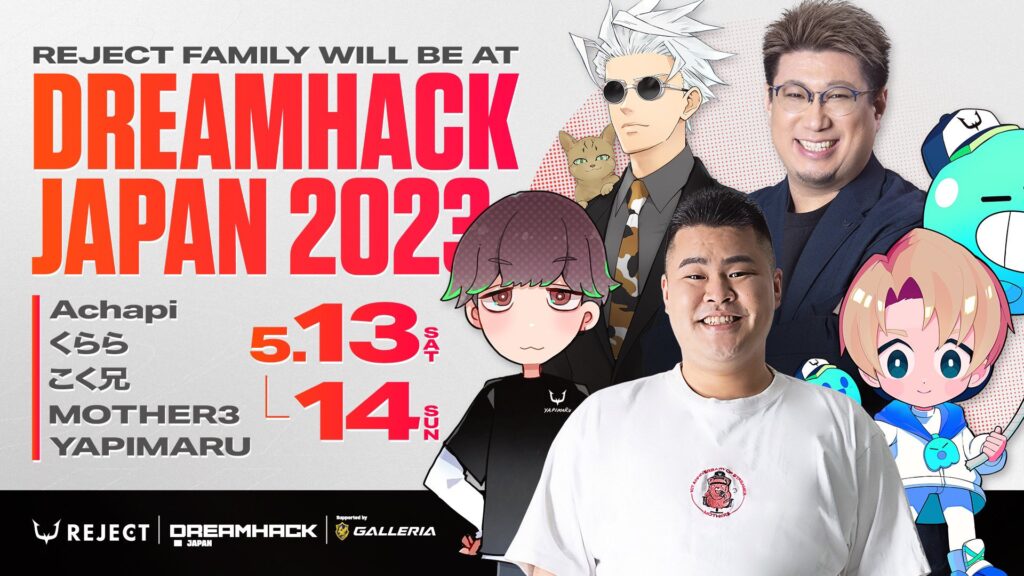 【イベント出演】DreamHack JAPAN にREJECTメンバー多数出演！
