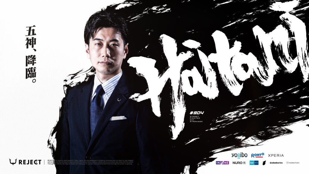 【格闘ゲーム】ハイタニ加入のお知らせ