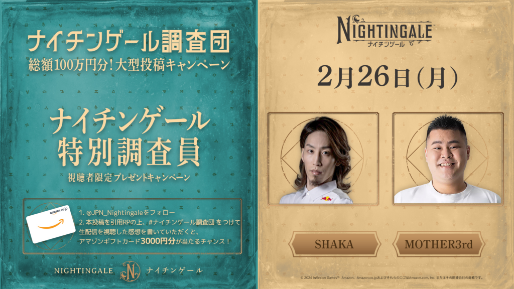 【配信情報】オープンワールドサバイバルクラフトゲーム「Nightingale」の公式調査団としてMOTHER3がプレイ！