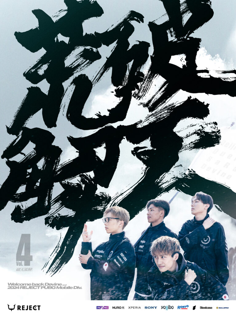 【PUBG MOBILE部門】Devine加入とPUBG MOBILE JAPAN LEAGUE SEASON4への参戦決定のお知らせ