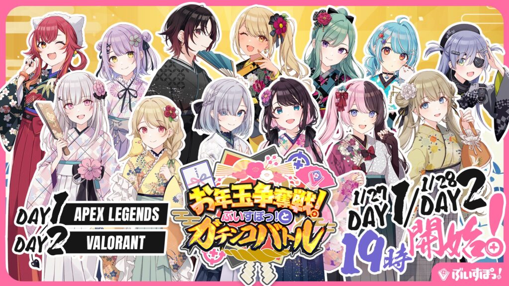 【出演情報】お年玉争奪戦！ぶいすぽっ！とガチバトルにMOTHER3が出演！