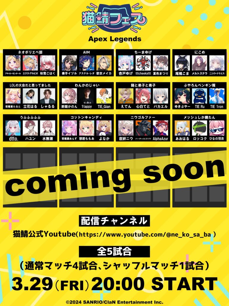 【出演情報】第1回 猫鯖フェスにdtto. shomaru7が出演！