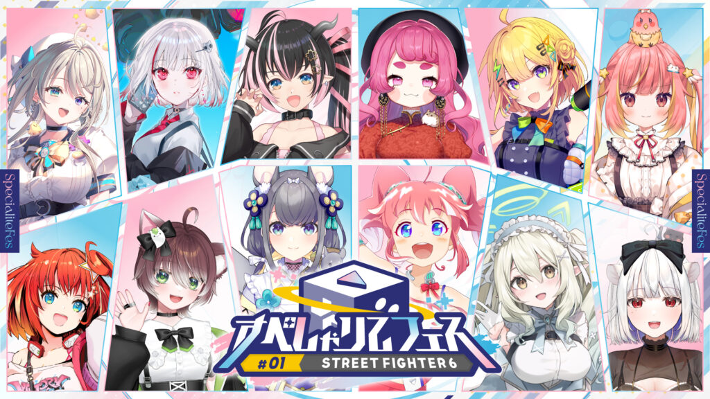 【出演情報】「すぺしゃりてフェス #01 STREET FIGHTER 6」に dtto.が出演！