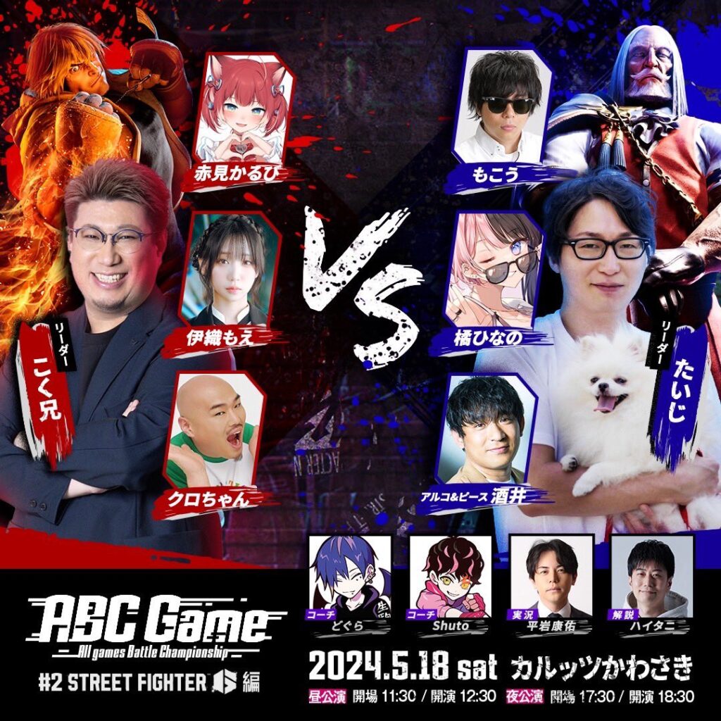 【出演情報】「All games Battle Championship」にREJECTからストリーマー多数が出演！