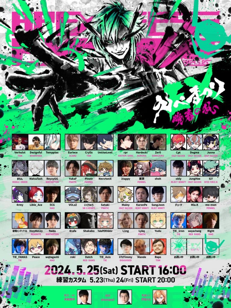 【出演情報】「えぺまつり EX 晩春の乱」にREJECT所属選手・ストリーマーが出演！