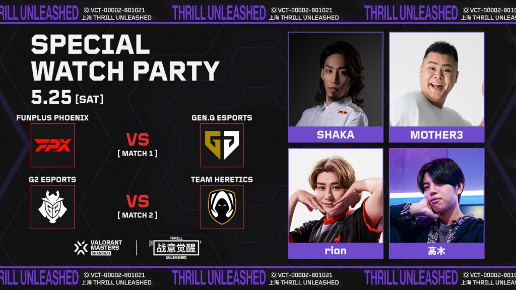 【出演情報】VALORANTMasters Shanghai SPECIAL WATCH PARTYにMOTHER3が出演！