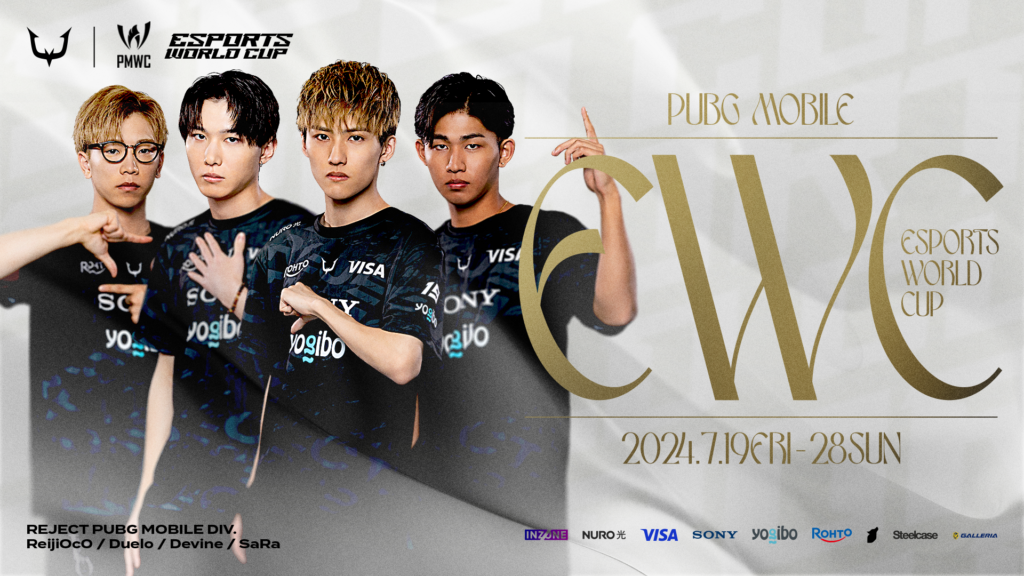 【PUBG MOBILE】賞金総額約93億円の「Esports World Cup」に出場！