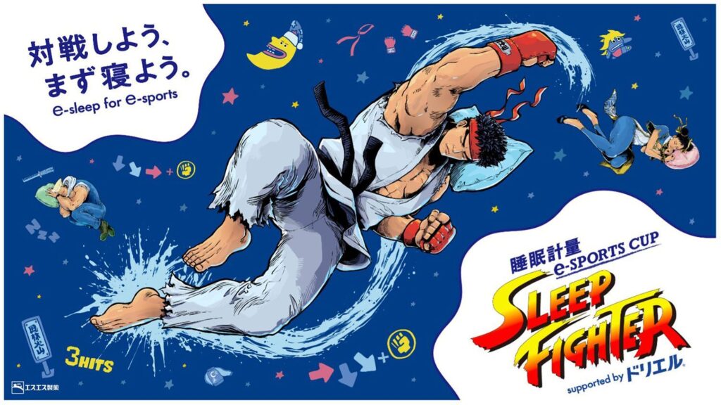 【出演情報】睡眠計量e-SPORTS CUP＜SLEEP FIGHTER＞ Supported by ドリエルにハイタニが出演！