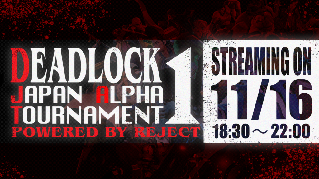【大会情報】Deadlock Japan Alpha Tournament powered by REJECT の開催決定！
