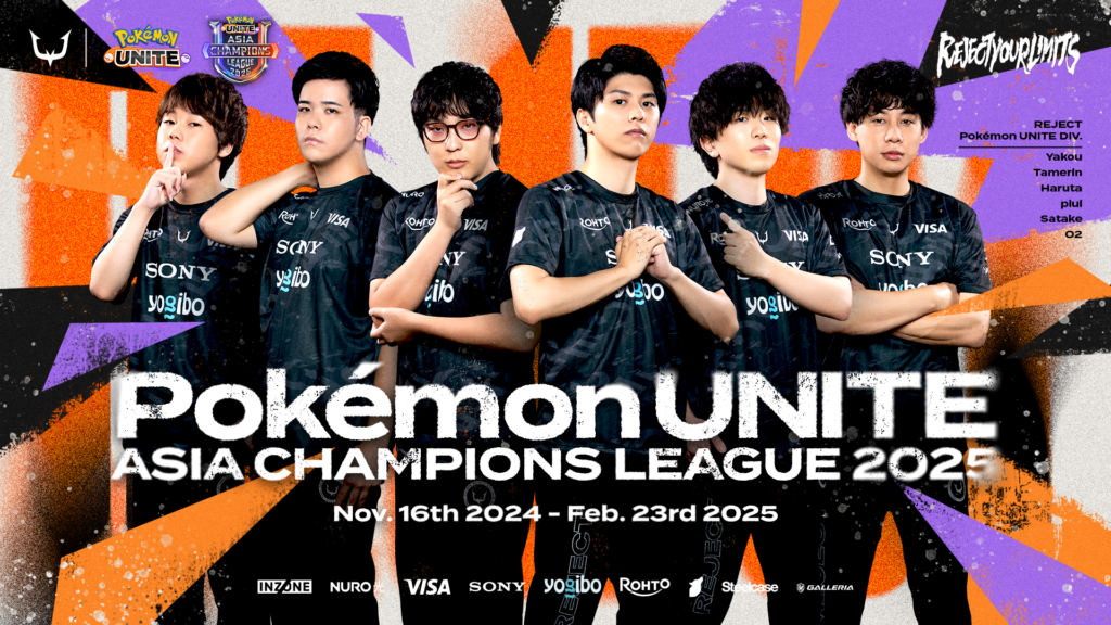 【ポケモンユナイト部門】『Pokémon UNITE Asia Champions League 2025』に参戦決定！