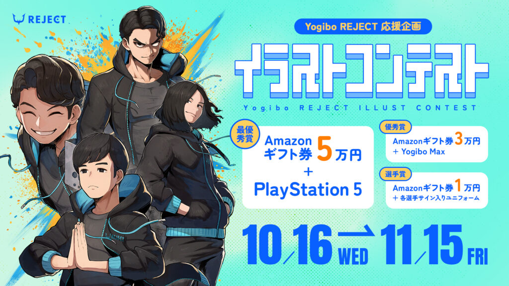 第1回 SFLイラストコンテスト開催！