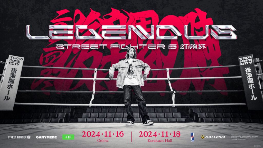 【出演情報】「LEGENDUS STREET FIGHTER 6 師弟杯 ~2024冬 後楽園の陣~」にこく兄＆ハイタニが出演！
