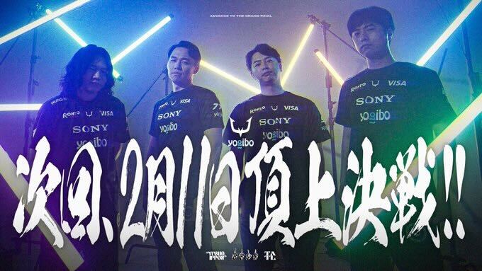 Yogibo REJECT」、ストリートファイターリーグ: Pro-JP 2024グランドファイナル進出決定！