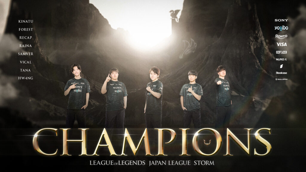 League of Legends部門 LJL 2025 STORMを優勝! FORGEに続きリーグ2連覇!