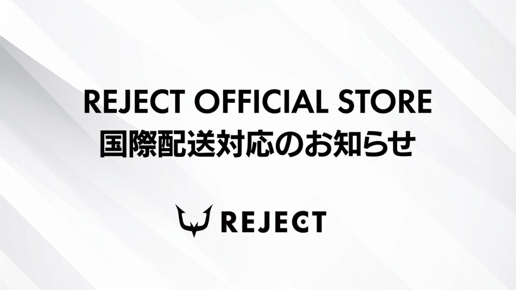 「REJECT OFFICIAL STORE」で国際配送が対応開始！！- REJECT Official Online Store Begins International Shipping