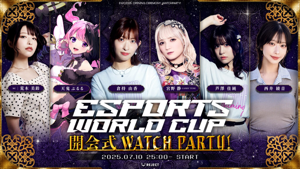 【イベント情報】Esports World Cup 2025の公式番組『Esports World Cup – 開会式WATCH PARTY!』を生放送