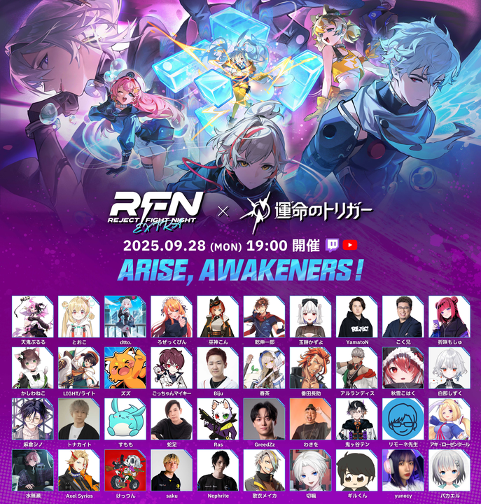 【イベント情報】新作バトロワ『運命のトリガー』で豪華ストリーマー40名が激突！総額150万円の賞金をかけた本格トーナメント『REJECT FIGHT NIGHT EXTRA』を7月28日開催決定