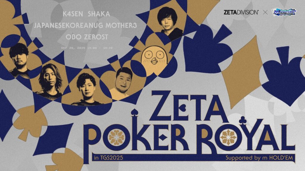 【ストリーマー部門】「Zerost」が東京ゲームショウ2025にて開催される『ZETA POKER ROYAL』に出演