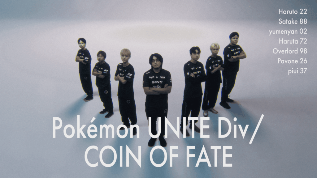 【Pokémon UNITE部門】「Pokémon UNITE Asia Champions League 2026」出場とチームロスター再編のお知らせ