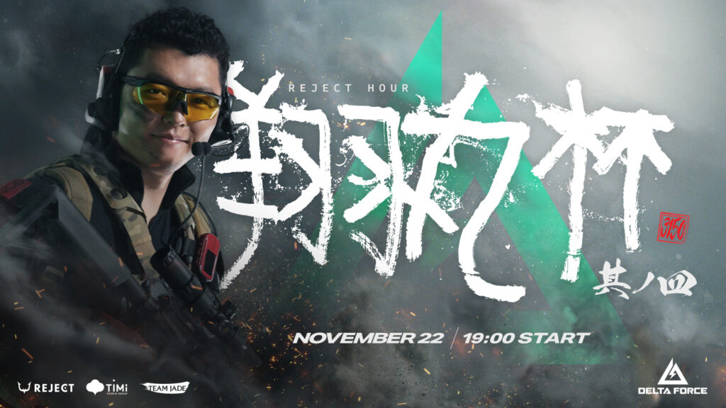 【ストリーマー部門】『REJECT Hour 翔丸杯』11月22日（金）19:00より開催決定 — 採用タイトルは「Delta Force」、賞金総額100万円を懸けて配信者が対戦