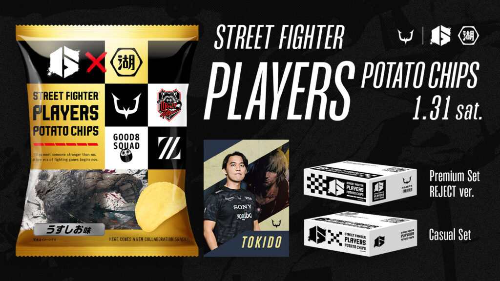 【STREET FIGHTER部門】REJECTのプロ選手カードが当たる「ストリートファイタープレイヤーズポテトチップス」が販売開始