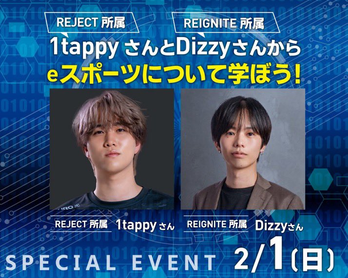 【ストリーマー部門】「1tappy」が大阪アニメ・声優＆eスポーツ専門学校のオープンキャンパスに出演