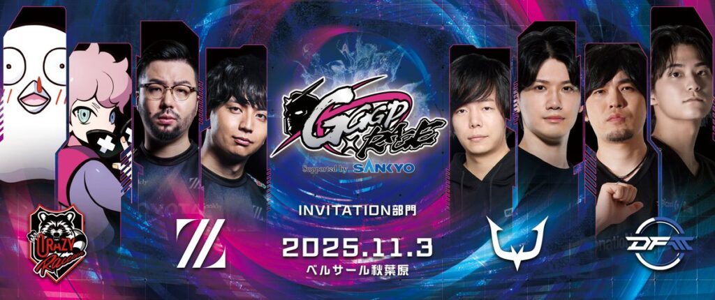 【ストリーマー部門】「YAS」、「Zerost」が『GGGP × RAGE 機動戦士ガンダム エクストリームバーサス2 インフィニットブースト』に出場