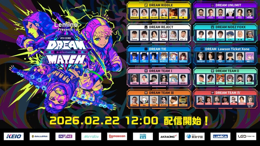 【ストリーマー部門】「1tappy」、「dtto.」が総合エンターテインメントイベント『DREAM MATCH』に出場