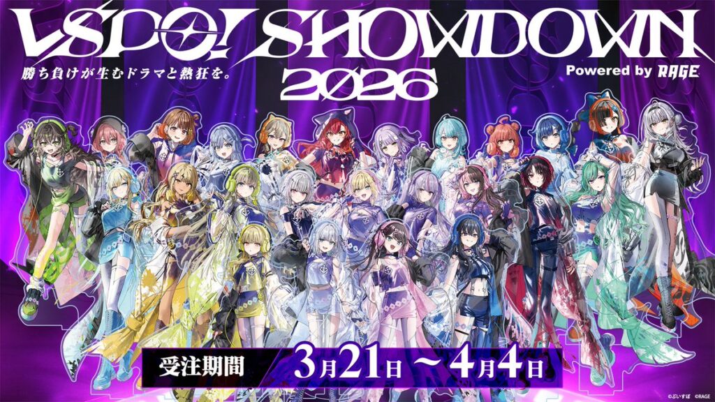 【格闘ゲーム部門・ストリーマー部門】「あきら」、「ズズ」、「Zerost」が『VSPO! SHOWDOWN 2026 powered by RAGE』に出場