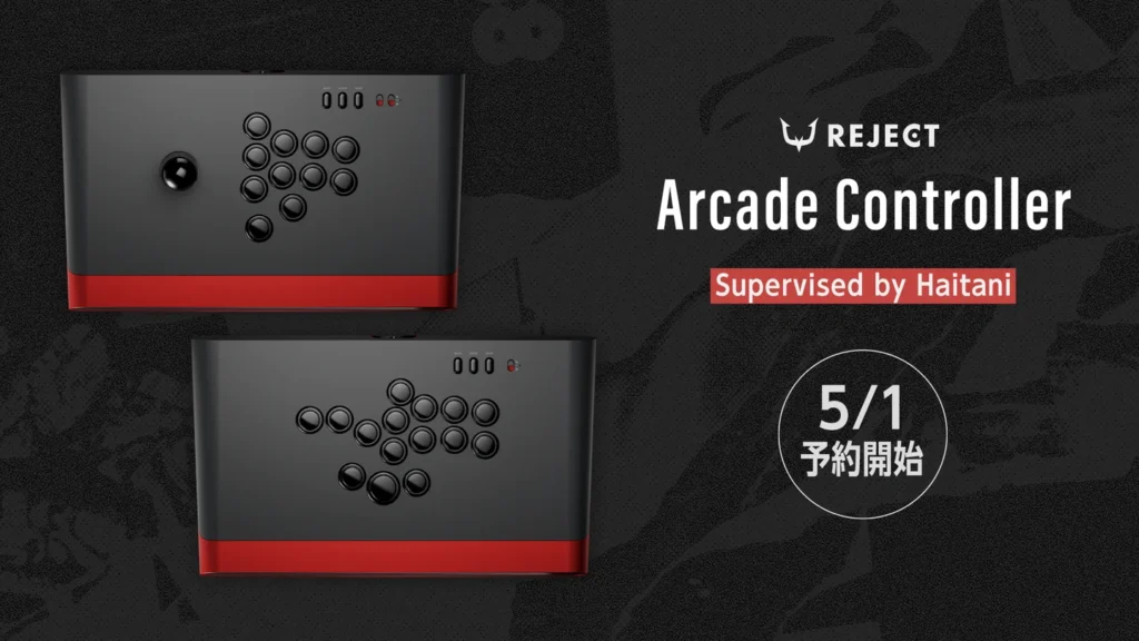 ハイタニ監修のアーケードコントローラー「REJECT Arcade Controller」を5月1日より予約販売開始