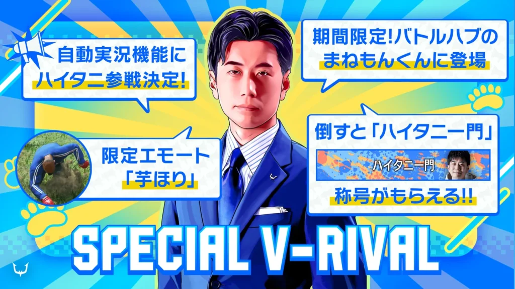 【ストリーマー部門】「ハイタニ」が『ストリートファイター6』とのコラボイベントに登場
